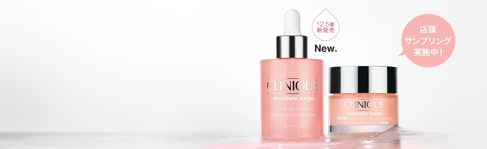 モイスチャー サージ グロウ リファイン セラム